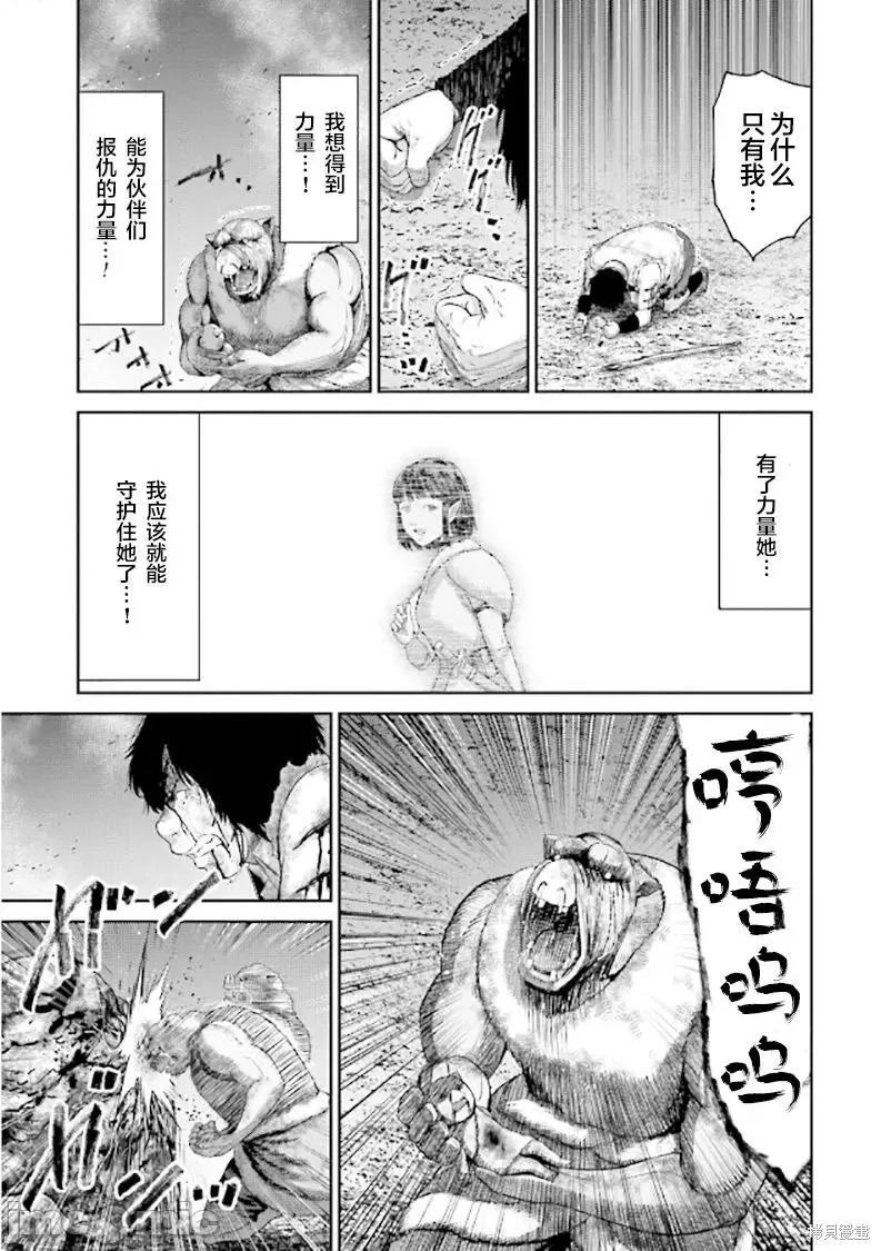 猪的復仇 猪的復仇 [仁藤砂雨 黑田高祥] 豚の復讐 第52页