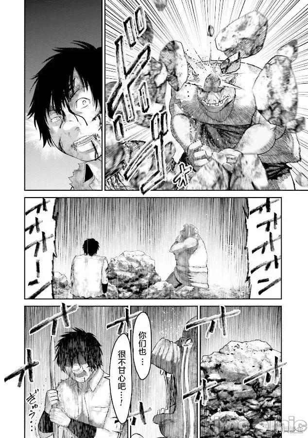 猪的復仇 猪的復仇 [仁藤砂雨 黑田高祥] 豚の復讐 第53页