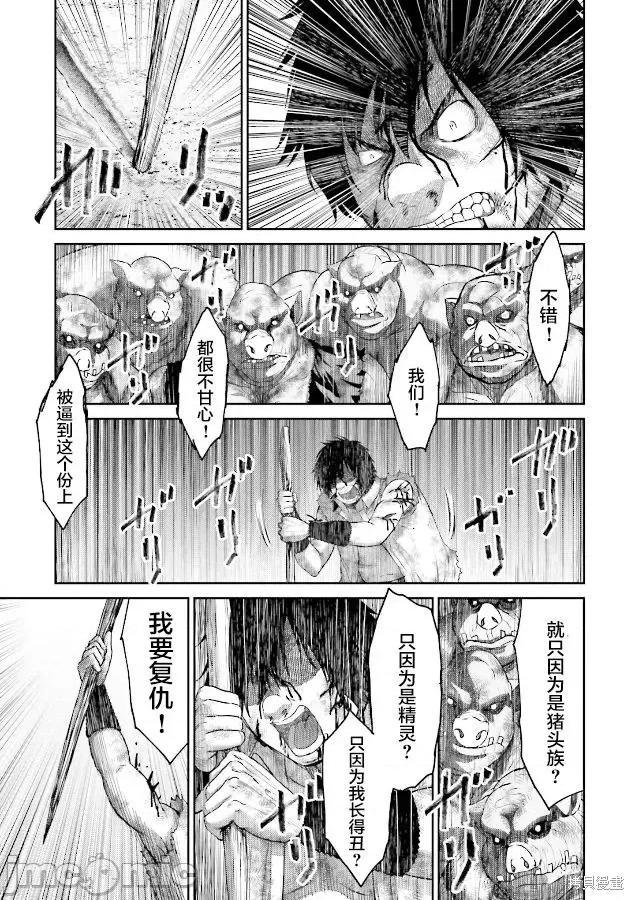猪的復仇 猪的復仇 [仁藤砂雨 黑田高祥] 豚の復讐 第54页
