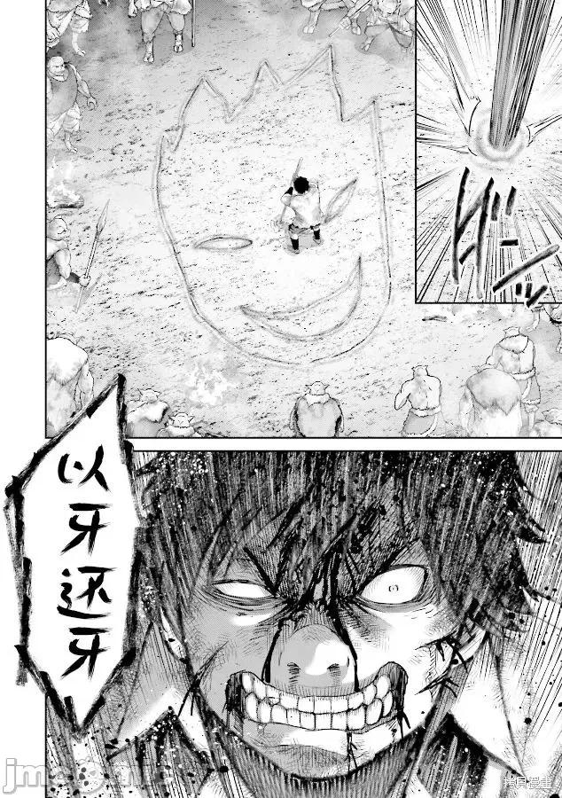 猪的復仇 猪的復仇 [仁藤砂雨 黑田高祥] 豚の復讐 第55页