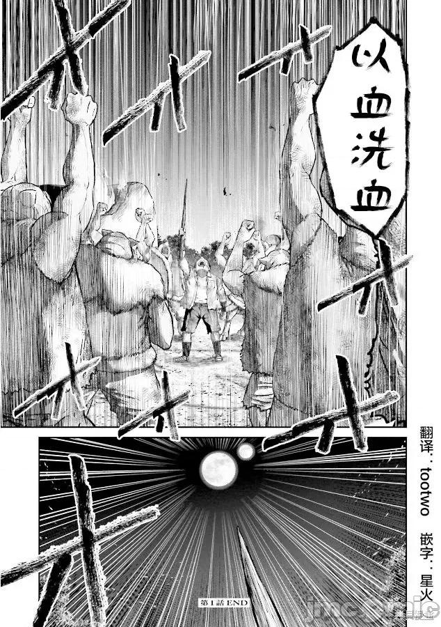 猪的復仇 猪的復仇 [仁藤砂雨 黑田高祥] 豚の復讐 第56页