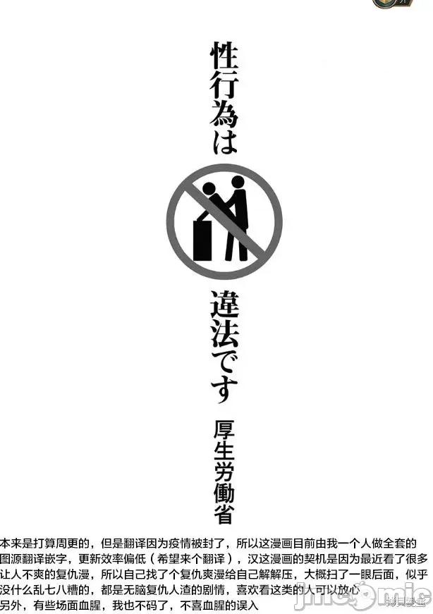 猪的復仇 猪的復仇第02话.zip 第1页