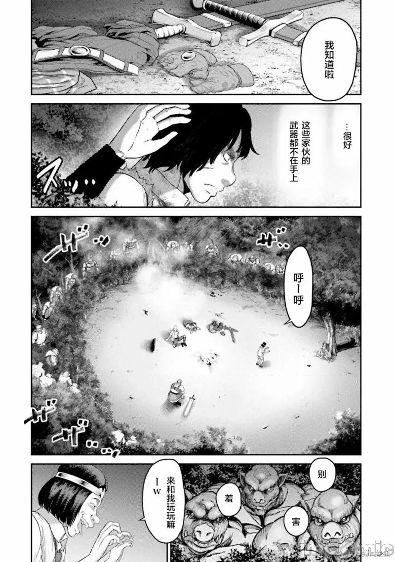 猪的復仇 猪的復仇第02话.zip 第5页