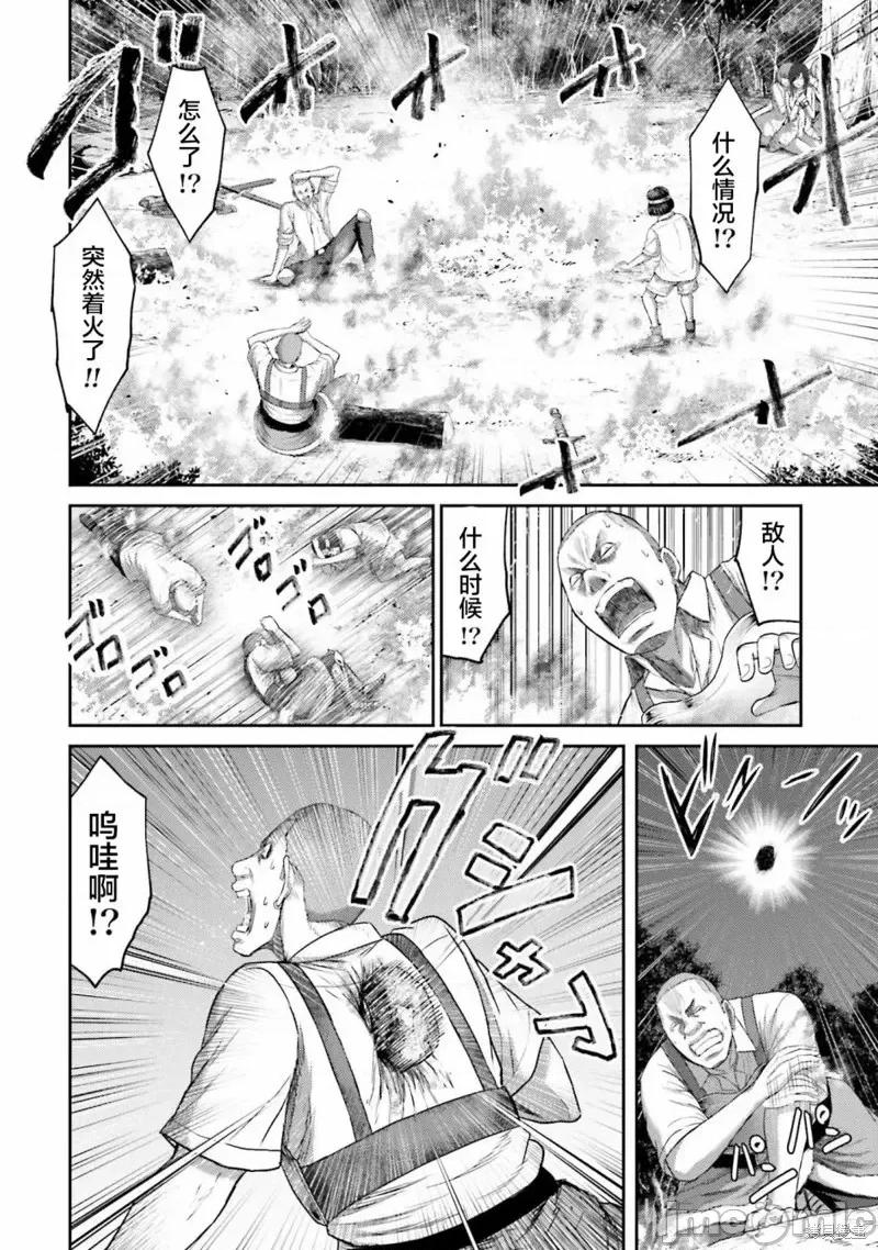 猪的復仇 猪的復仇第02话.zip 第7页
