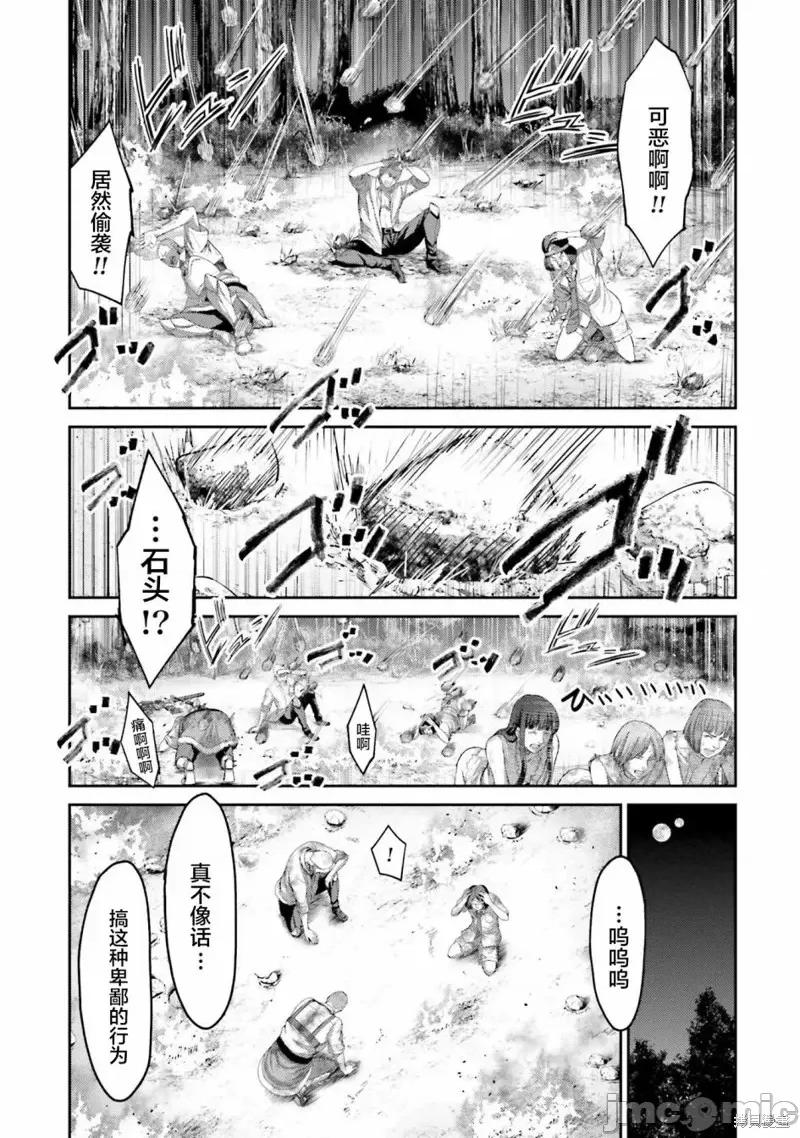 猪的復仇 猪的復仇第02话.zip 第8页