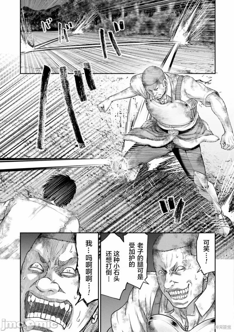 猪的復仇 猪的復仇第02话.zip 第12页