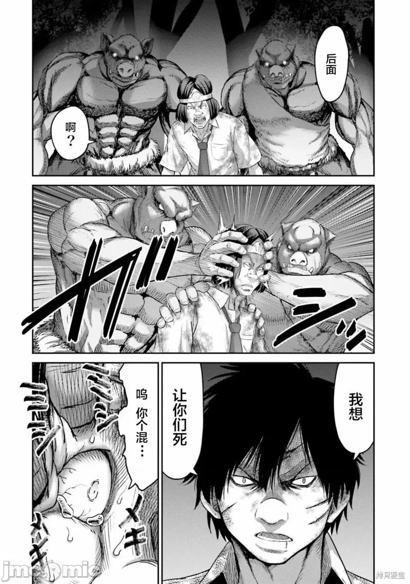猪的復仇 猪的復仇第02话.zip 第17页