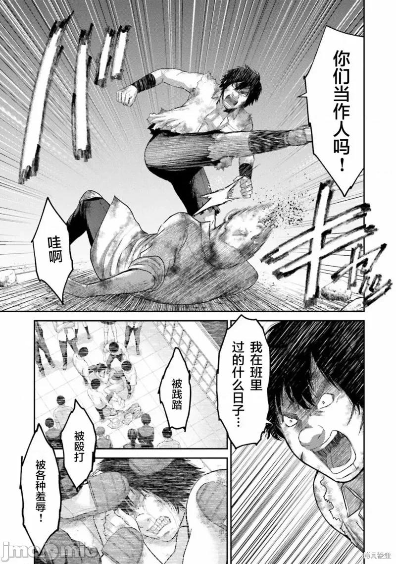猪的復仇 猪的復仇第02话.zip 第20页
