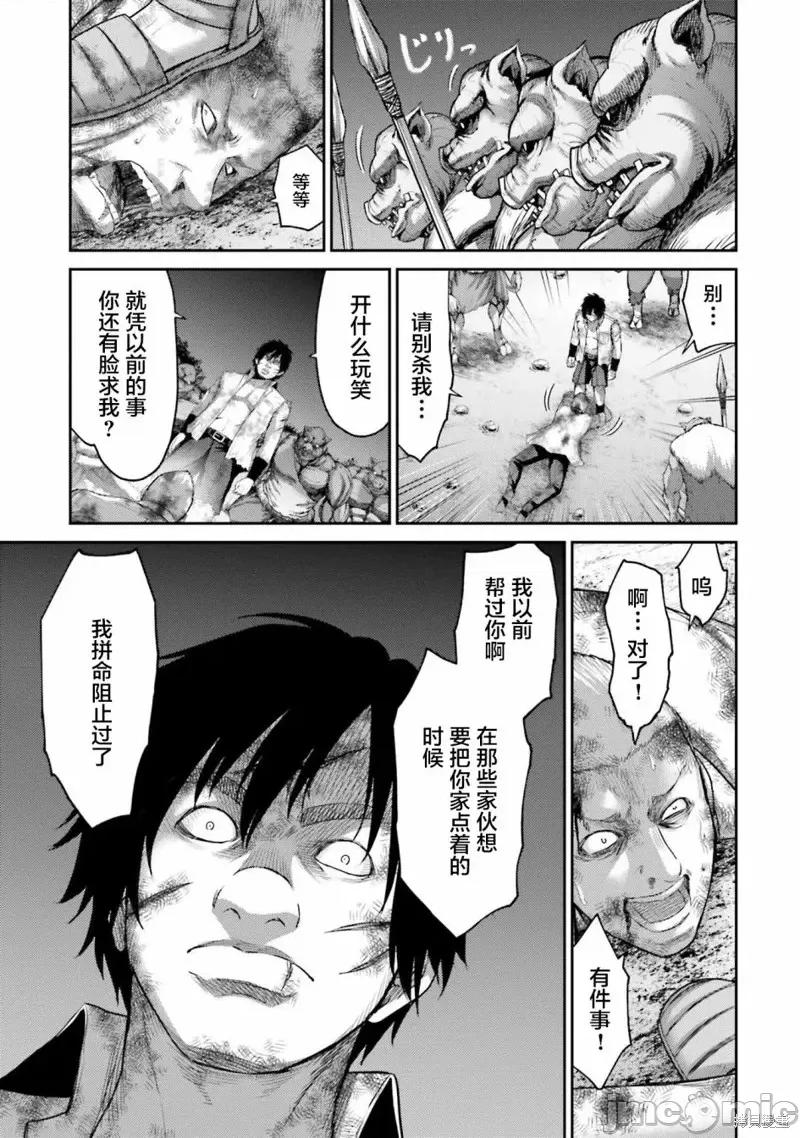 猪的復仇 猪的復仇第02话.zip 第22页