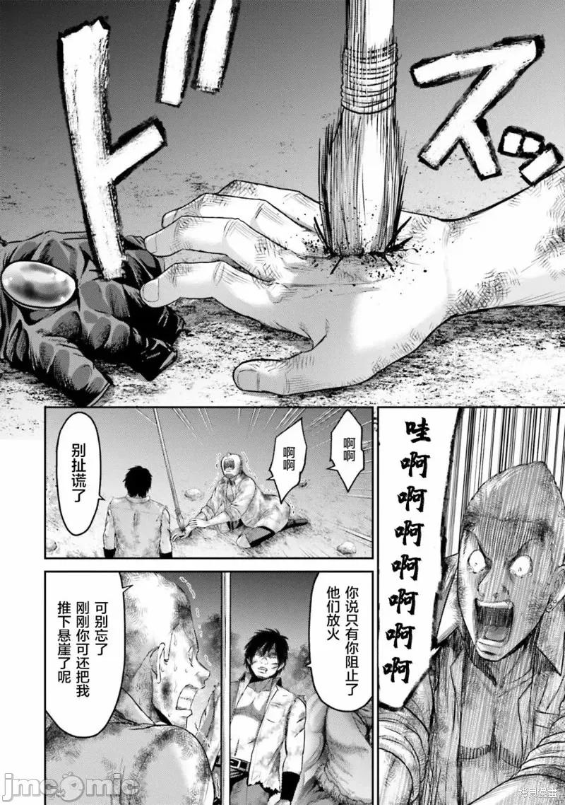 猪的復仇 猪的復仇第02话.zip 第27页