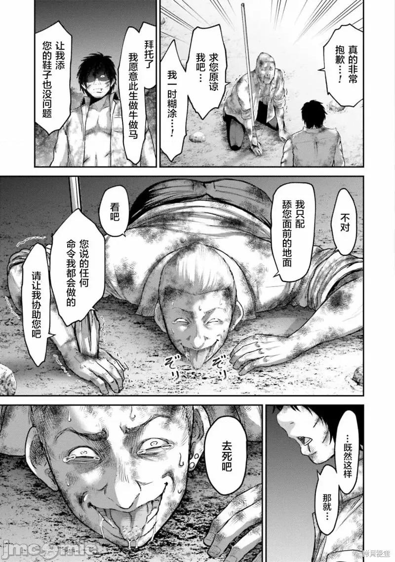 猪的復仇 猪的復仇第02话.zip 第28页