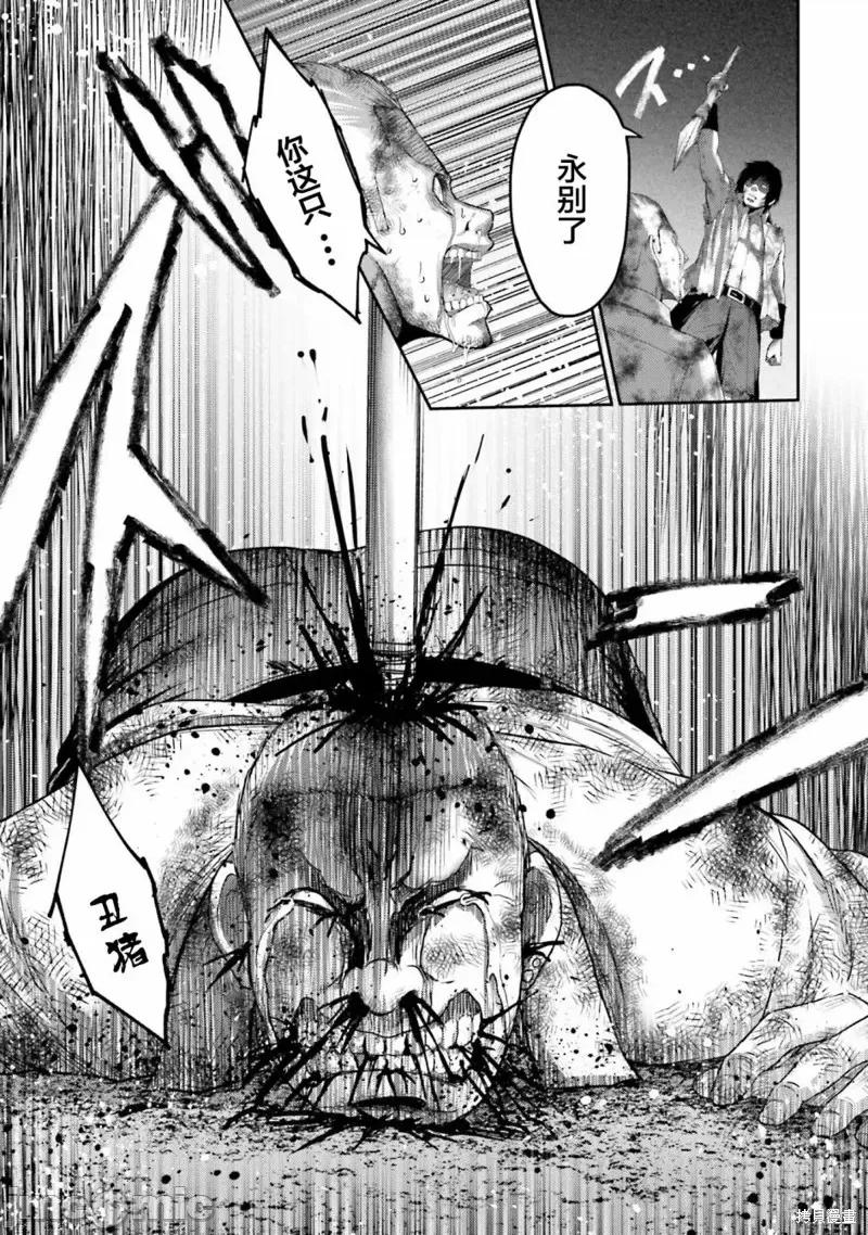 猪的復仇 猪的復仇第02话.zip 第30页