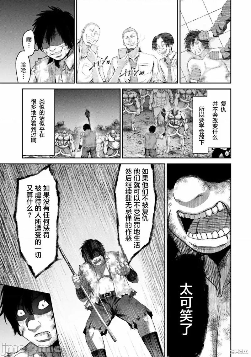 猪的復仇 猪的復仇第02话.zip 第32页