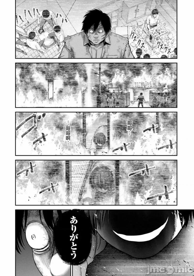 猪的復仇 猪的復仇第02话.zip 第33页