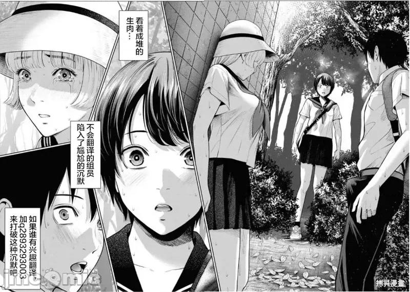 猪的復仇 猪的復仇第02话.zip 第36页