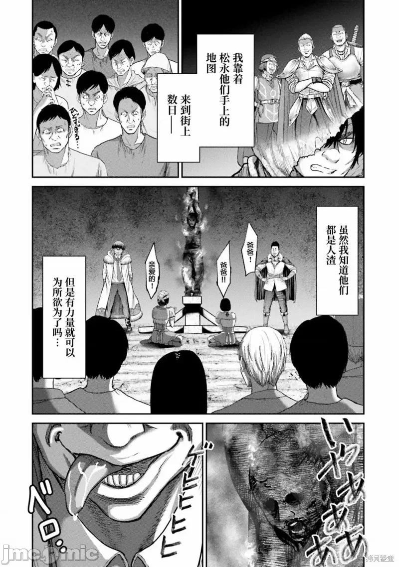 猪的復仇 猪的復仇第03话.zip 第4页