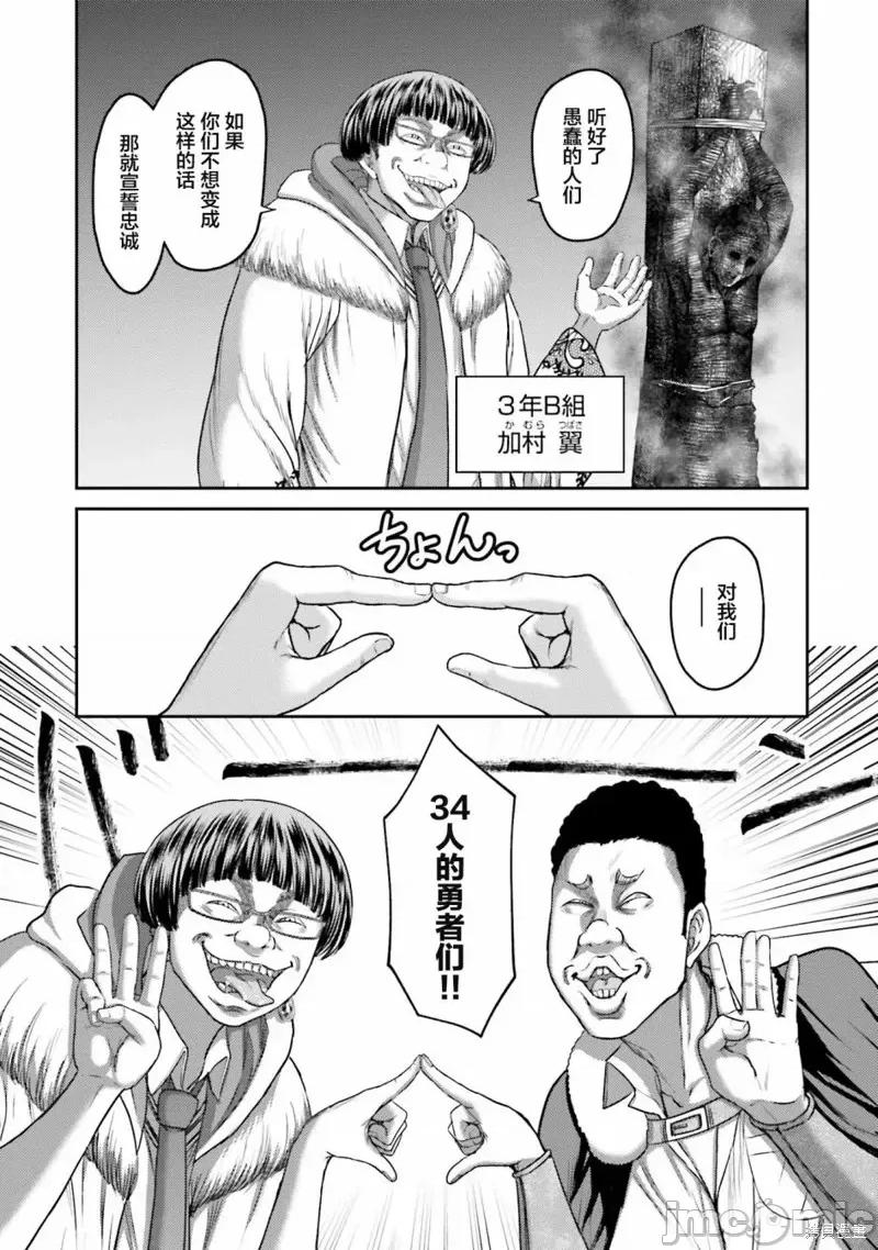 猪的復仇 猪的復仇第03话.zip 第5页