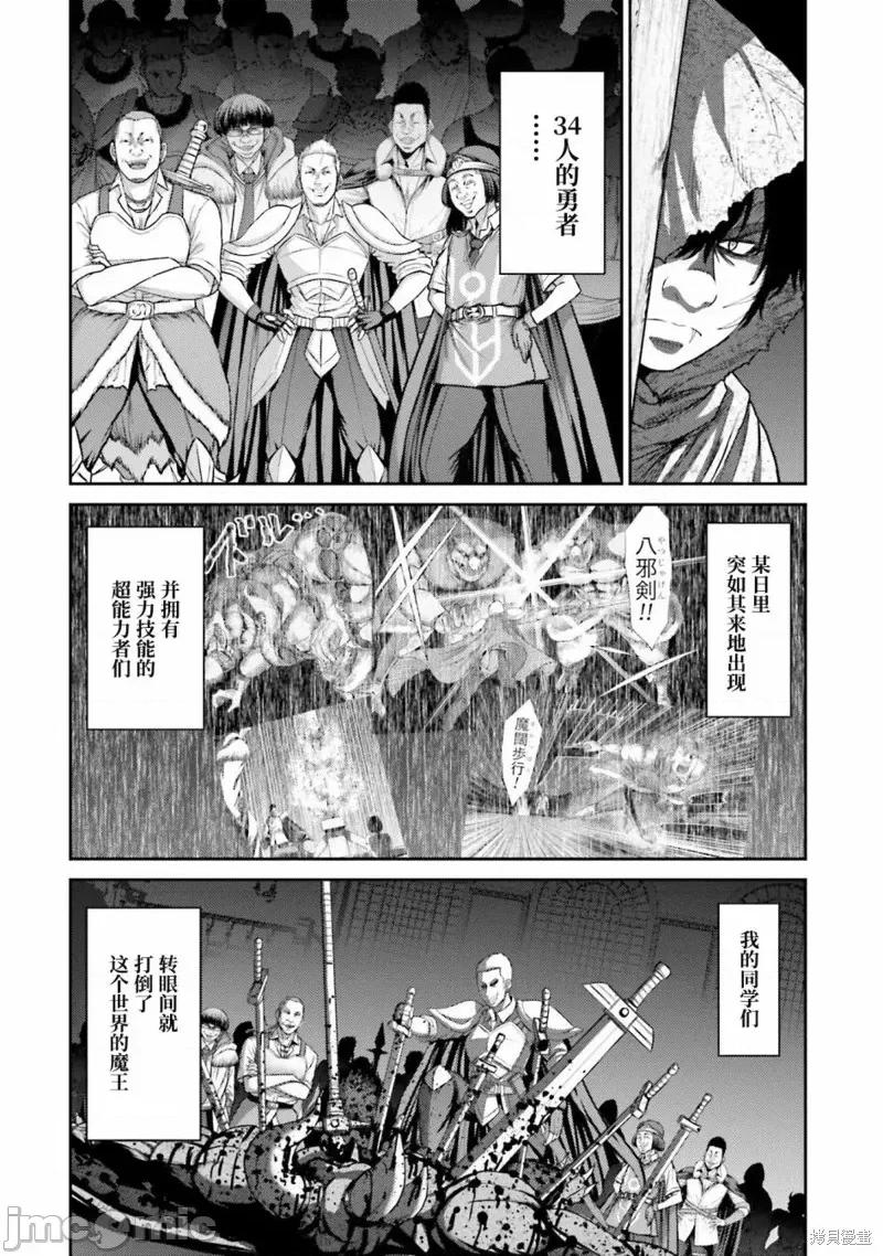猪的復仇 猪的復仇第03话.zip 第6页