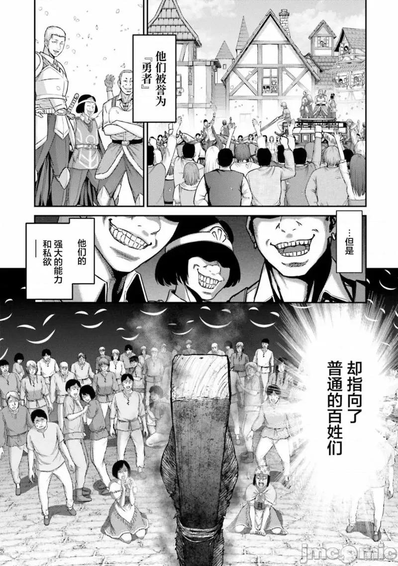 猪的復仇 猪的復仇第03话.zip 第7页