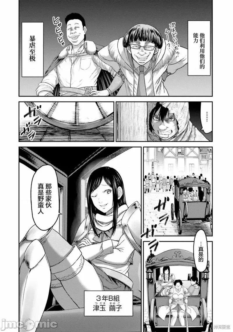 猪的復仇 猪的復仇第03话.zip 第8页