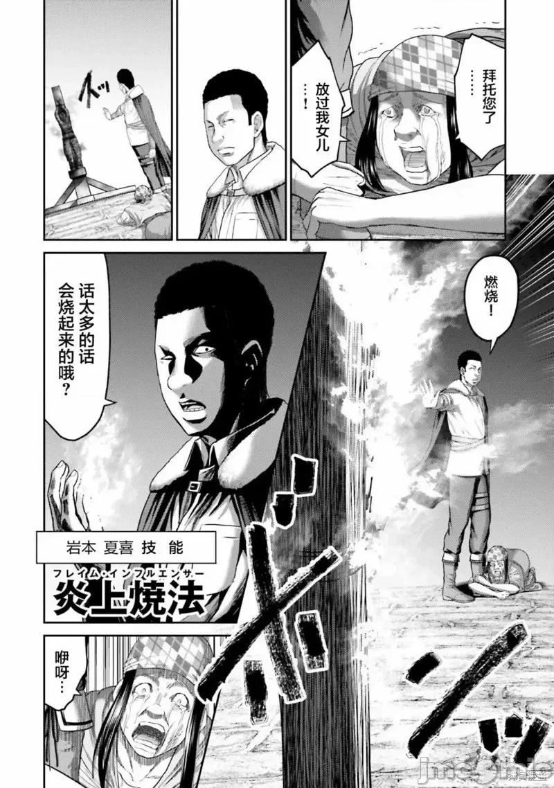 猪的復仇 猪的復仇第03话.zip 第14页