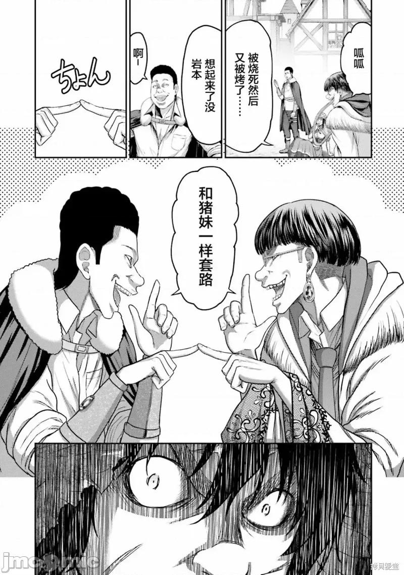 猪的復仇 猪的復仇第03话.zip 第15页