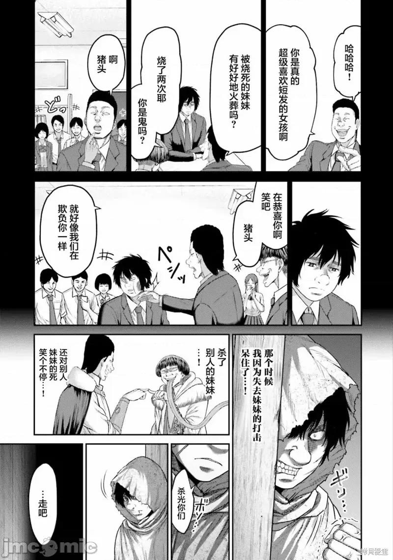 猪的復仇 猪的復仇第03话.zip 第17页