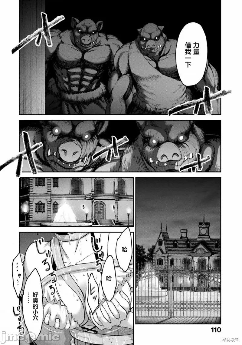 猪的復仇 猪的復仇第03话.zip 第18页