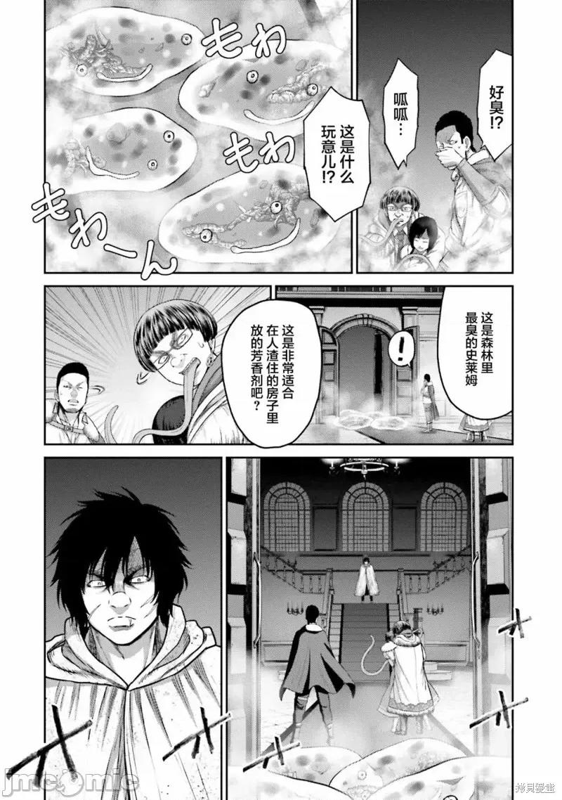 猪的復仇 猪的復仇第03话.zip 第20页