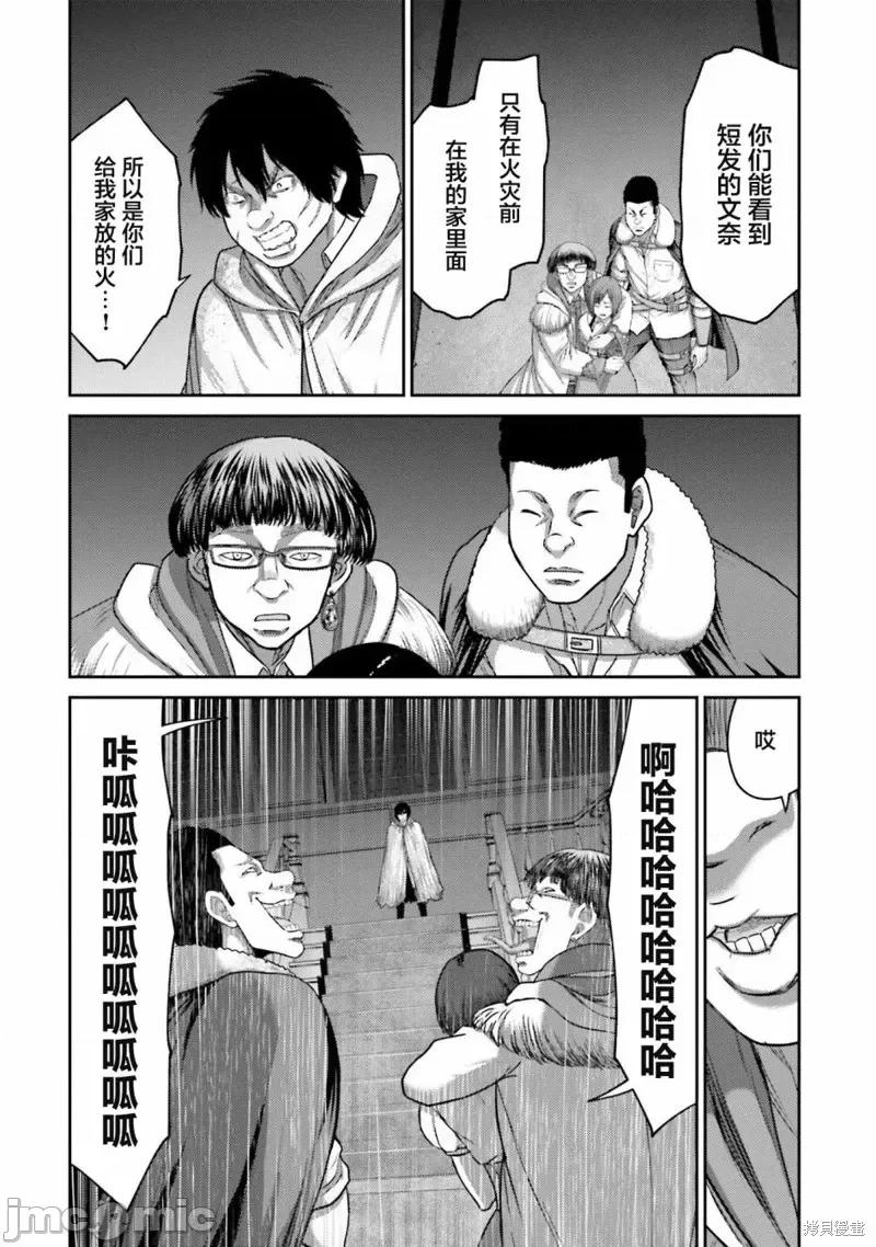 猪的復仇 猪的復仇第03话.zip 第24页