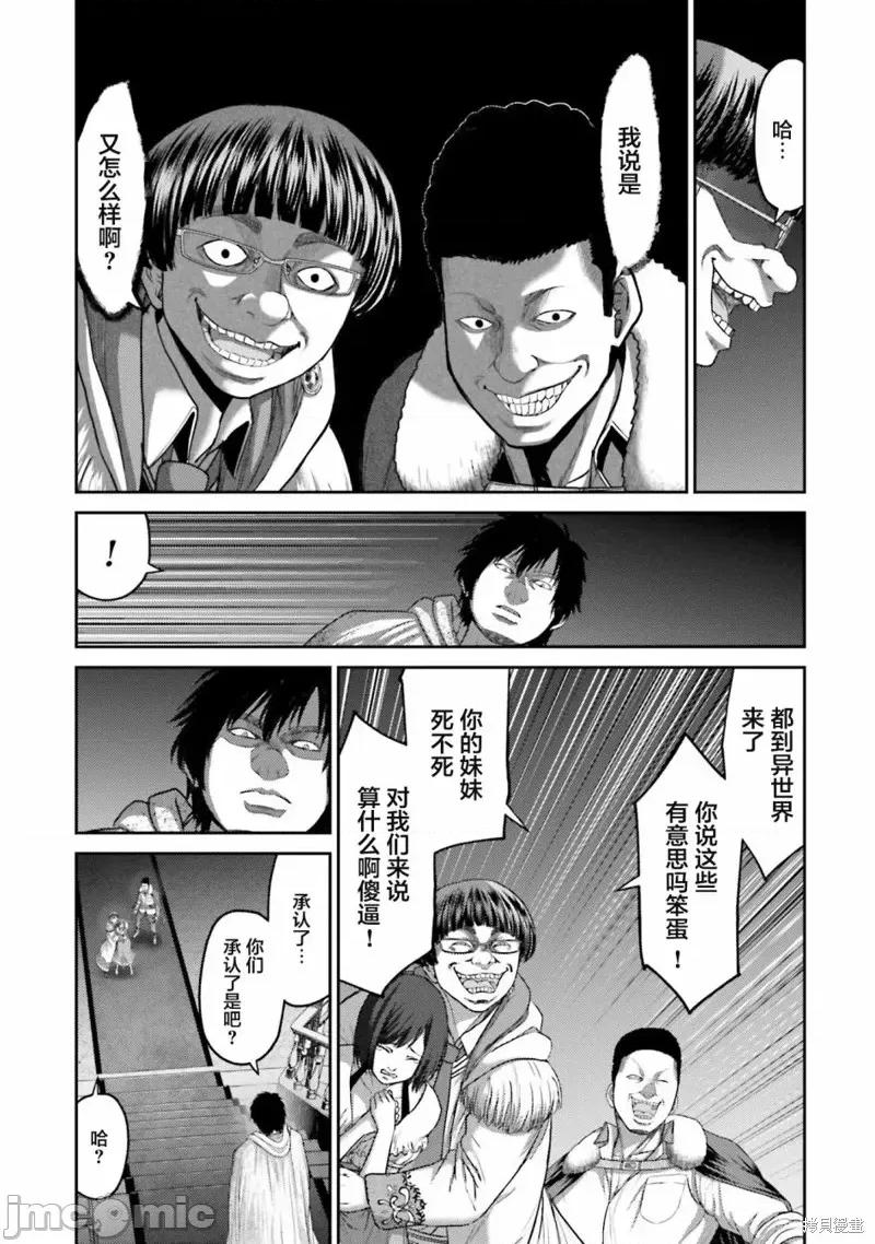 猪的復仇 猪的復仇第03话.zip 第25页