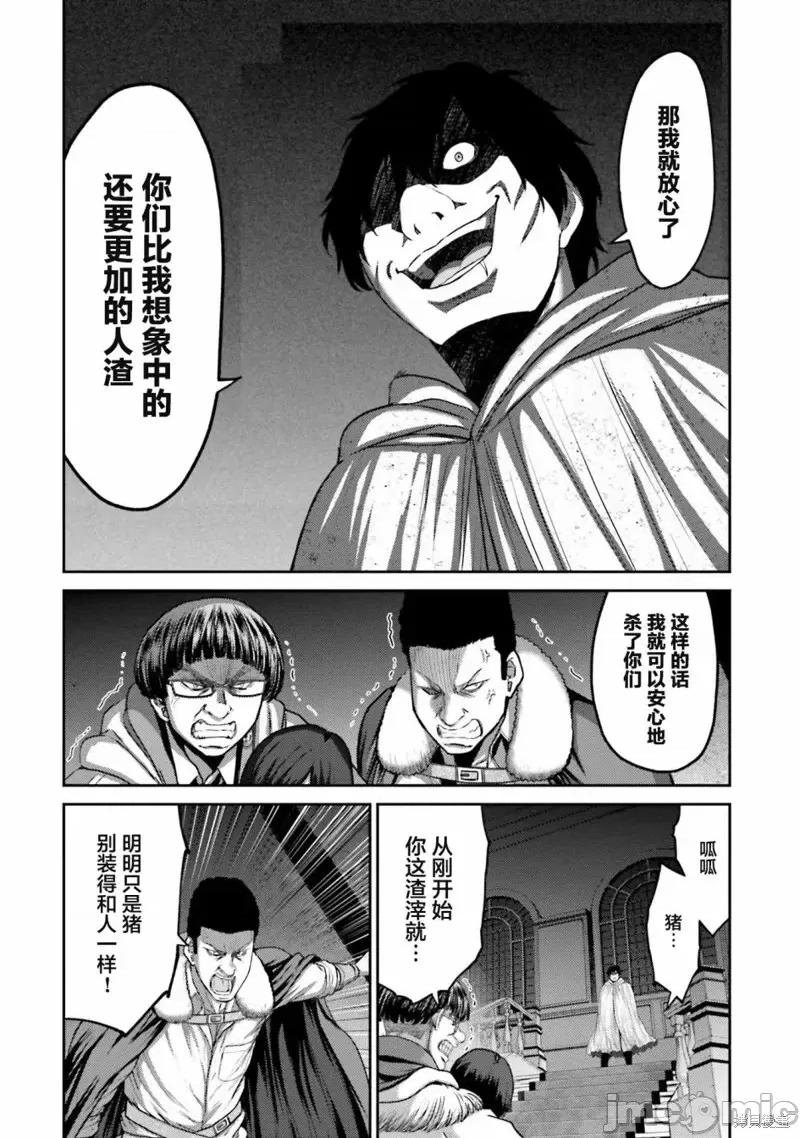 猪的復仇 猪的復仇第03话.zip 第26页