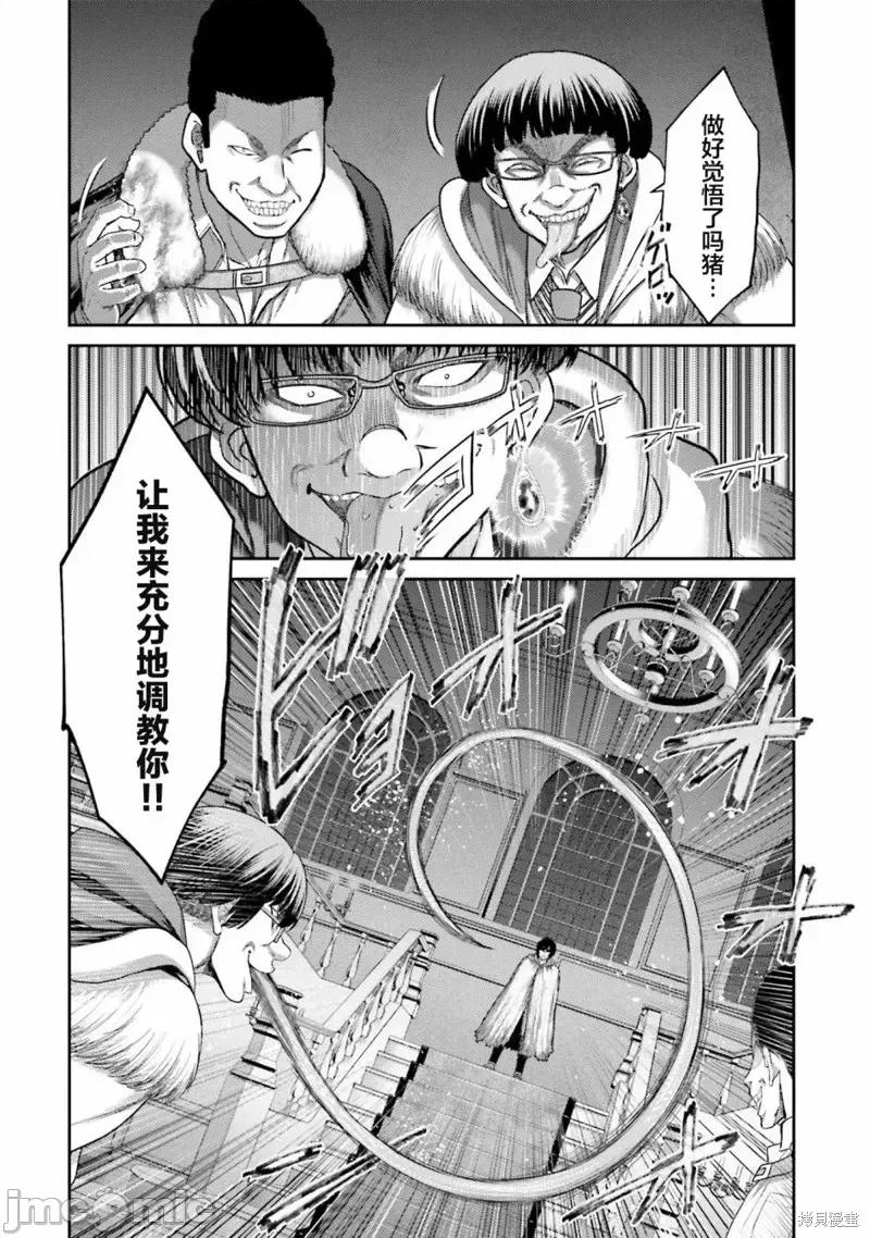 猪的復仇 猪的復仇第03话.zip 第28页