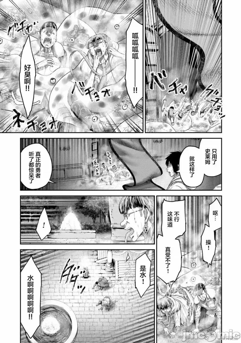 猪的復仇 猪的復仇第03话.zip 第30页
