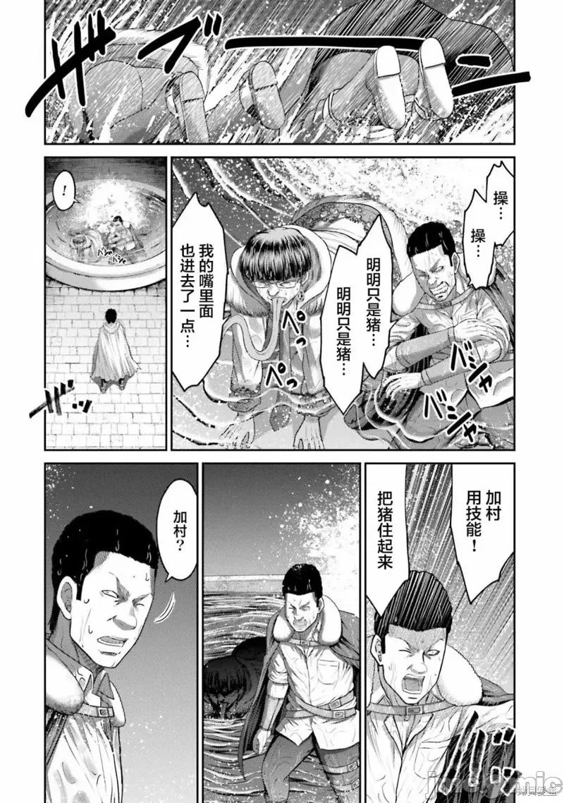 猪的復仇 猪的復仇第03话.zip 第31页