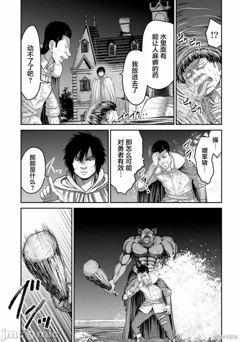 猪的復仇 猪的復仇第03话.zip 第32页
