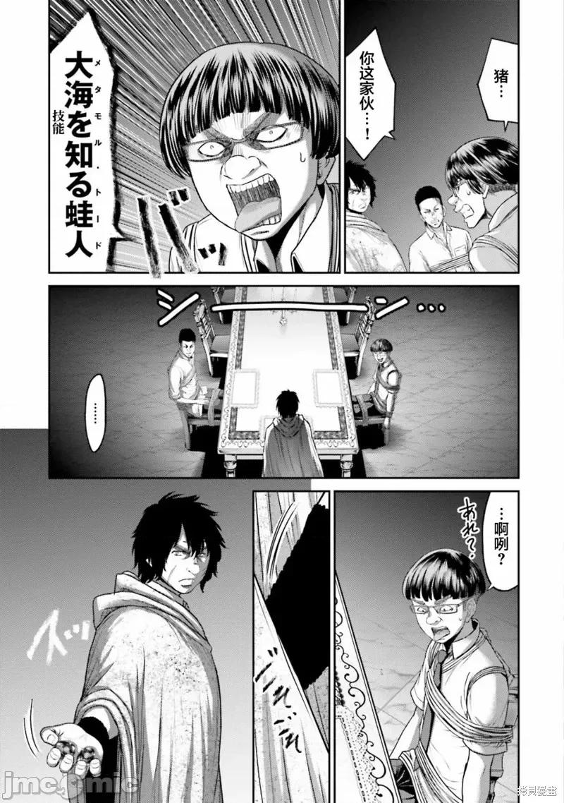 猪的復仇 猪的復仇第04话.zip 第3页
