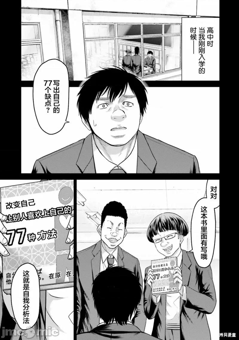 猪的復仇 猪的復仇第04话.zip 第5页