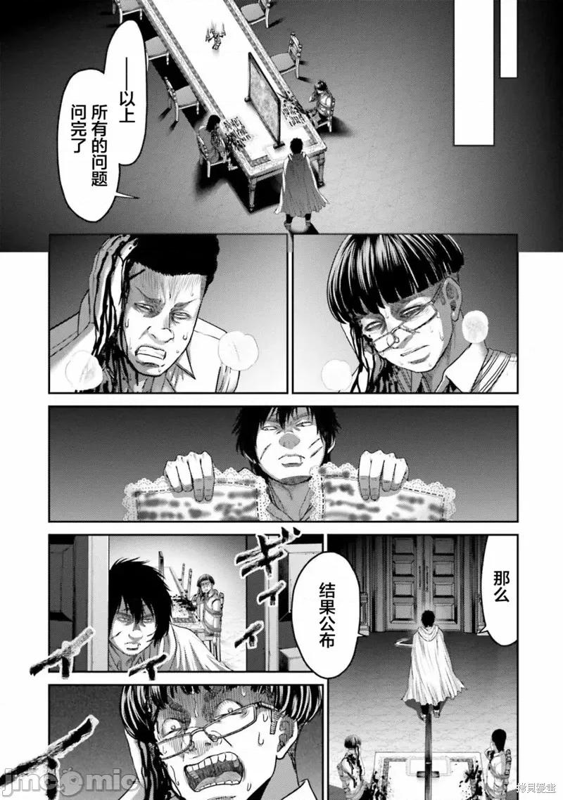 猪的復仇 猪的復仇第04话.zip 第15页