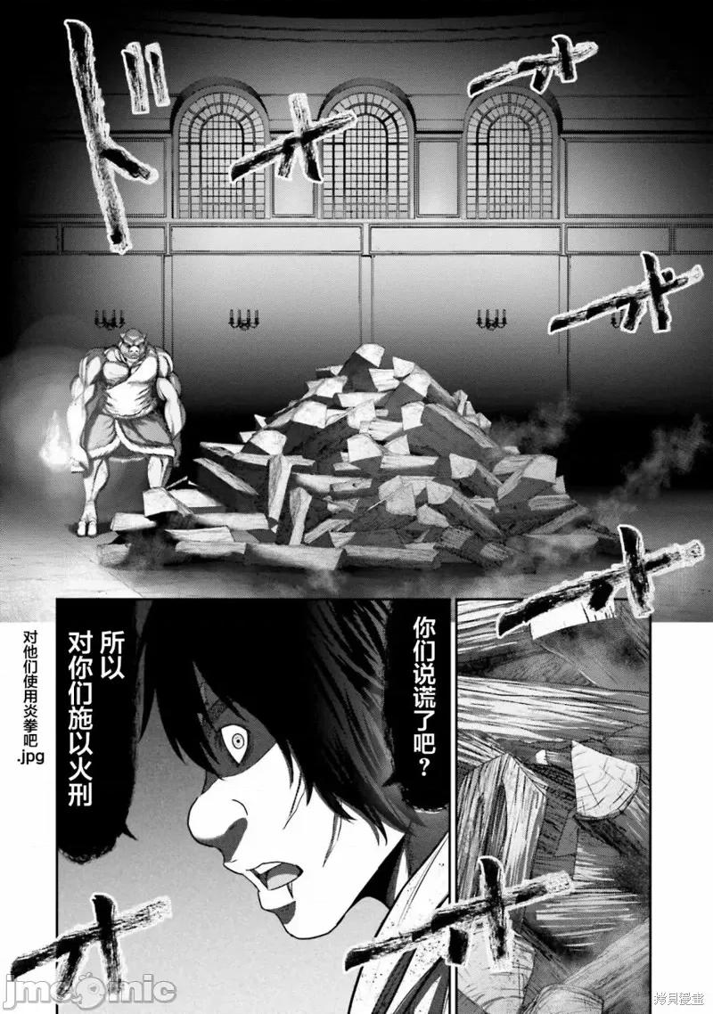 猪的復仇 猪的復仇第04话.zip 第16页