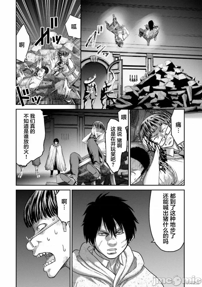猪的復仇 猪的復仇第04话.zip 第18页