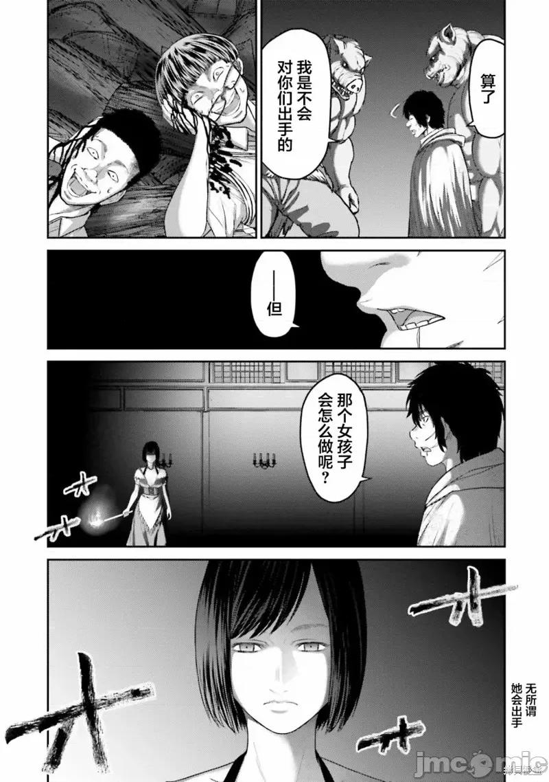猪的復仇 猪的復仇第04话.zip 第19页