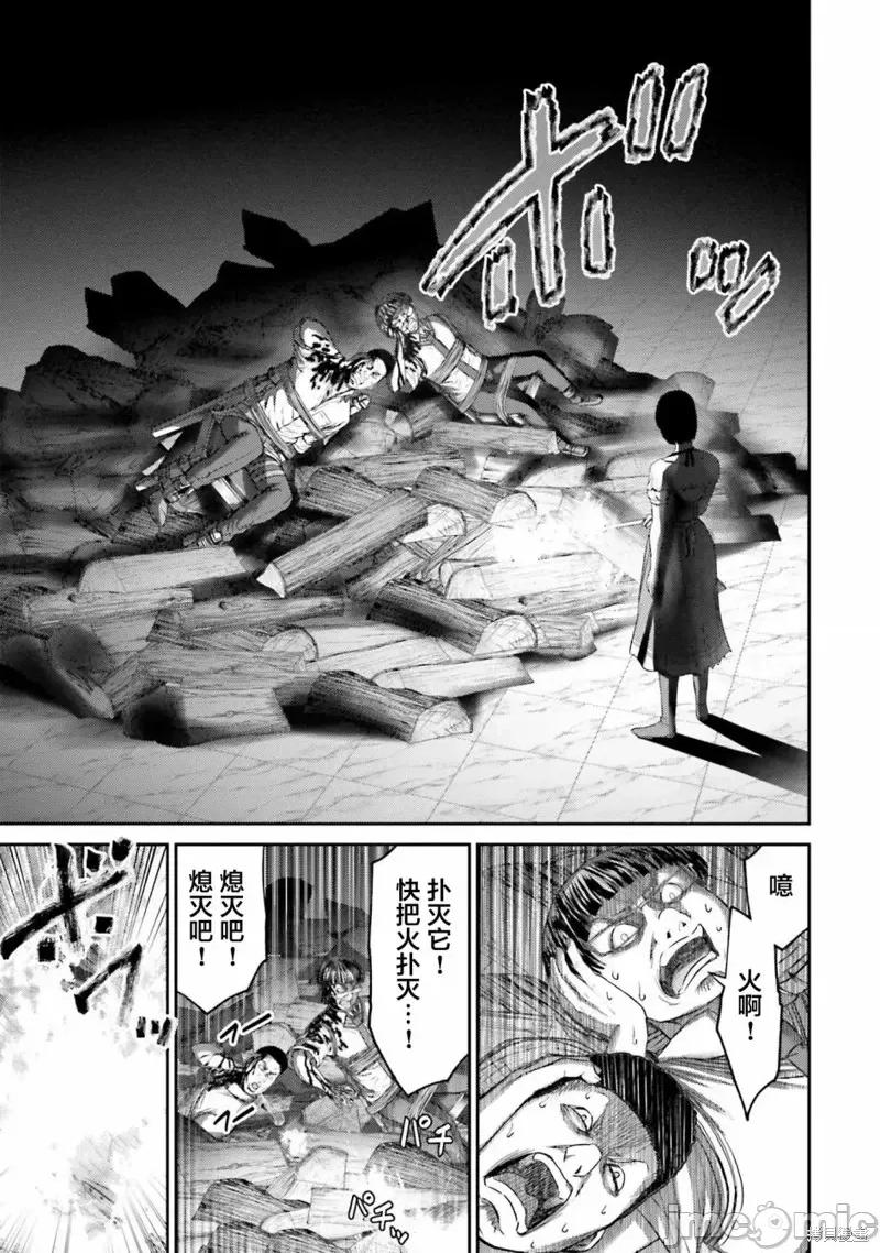 猪的復仇 猪的復仇第04话.zip 第21页