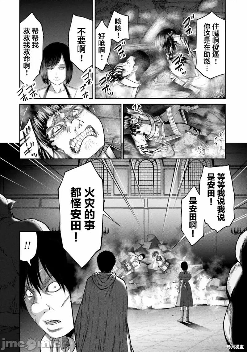 猪的復仇 猪的復仇第04话.zip 第22页