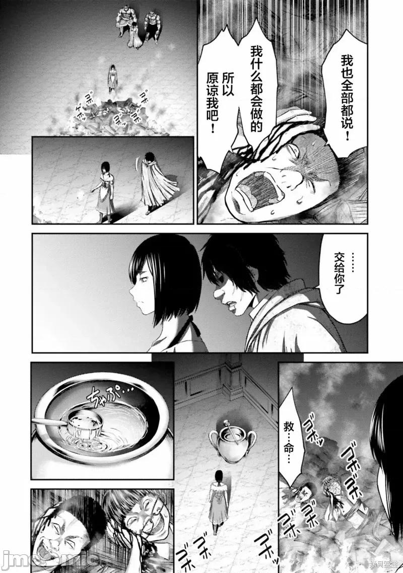猪的復仇 猪的復仇第04话.zip 第24页