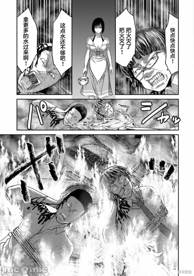 猪的復仇 猪的復仇第04话.zip 第25页