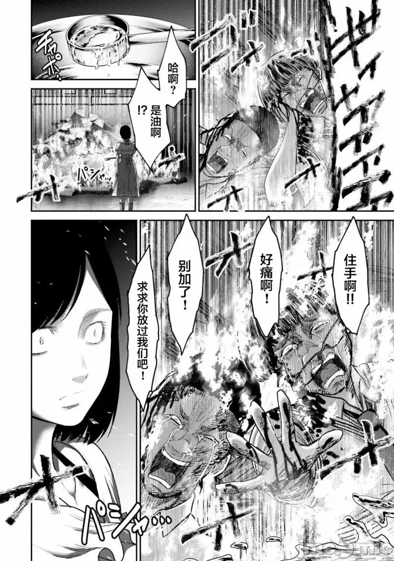 猪的復仇 猪的復仇第04话.zip 第26页