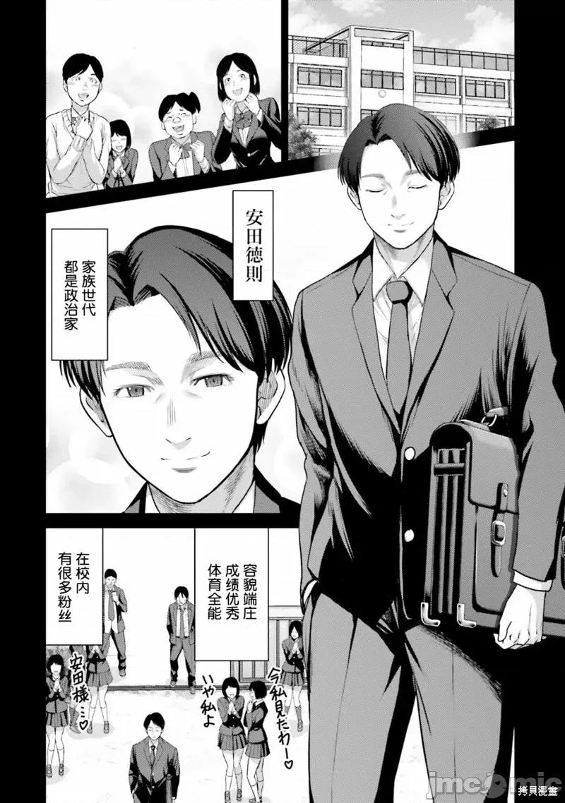 猪的復仇 猪的復仇第04话.zip 第28页