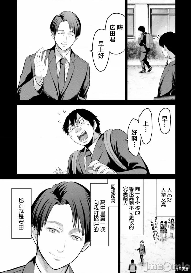 猪的復仇 猪的復仇第04话.zip 第29页