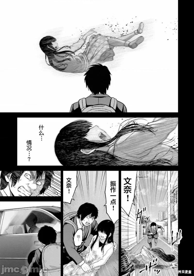 猪的復仇 猪的復仇第04话.zip 第31页